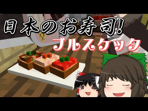 【マインクラフト】ゲリラと村と人形戦術記 その６８【ゆっくり実況】