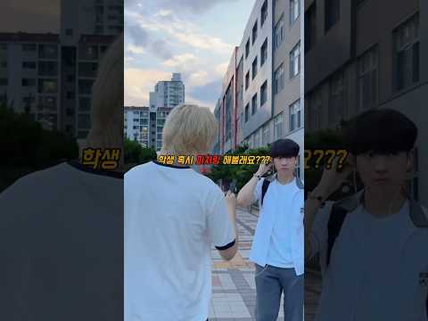 길가는 고등학생에게 피처링을 시켜봤더니..ㄷㄷ