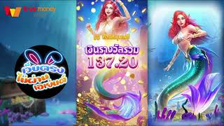 เว็บตรงไม่ผ่านเอเย่นต์   เว็บสล็อตเว็บตรง   เว็บตรง เกมจากค่ายpg ปังสุดๆ!!