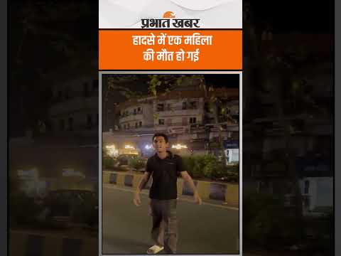 Vadodara Car Accident: नशे में धुत लड़के ने तेज रफ्तार कार से 4 लोगों को कुचला, CCTV Video हुआ viral