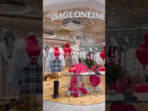 Christmas Shopping and Outing Vlog for Professionals 🎄 #vlog #shopping #CHANEL