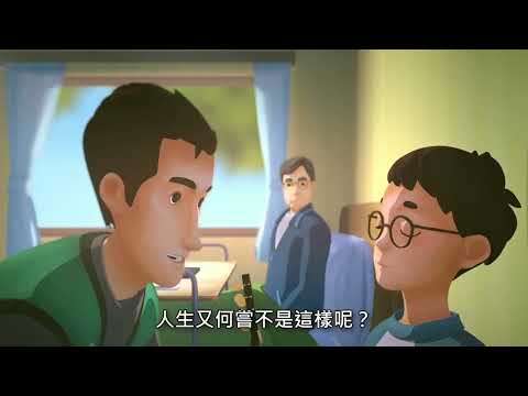 18 《代先生的奇幻旅程》第18集   斷弦的吉他