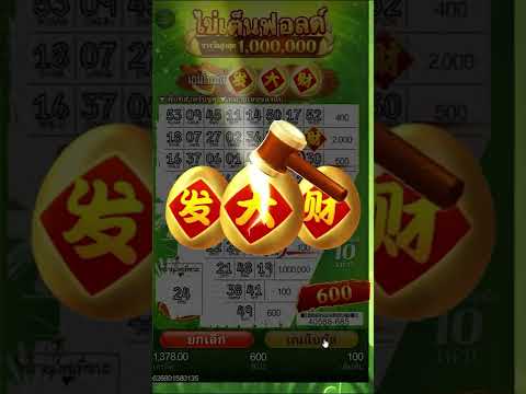 รีวิวเกม เกมขูดไข่ ไข่เต็นฟอลด์ tenfold eggs slotitp