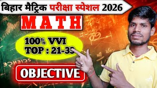 Top 20 objective question answer 💯💯 #therankersboard #maths #objective #vviquestion  #20questions 
