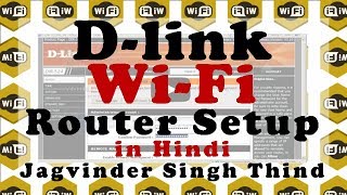 ✅ How to setup D-Link Wi-Fi router in Hindi
