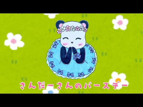 【アツクラ】さんだーちゃんのバースデー　#さかいさんだー ちゃん #じゃじゃーん菊池 さん #アツクラ #切り抜き #マイクラ