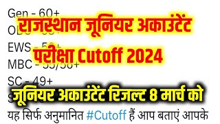 Rajasthan Junior Accountant Cutoff 2024/Rajasthan JRA Result Kab Aayega/Rajasthan Junior Accountant