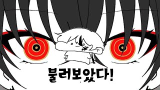 【불러보았다!】 Kanaria - Brain 1절치기