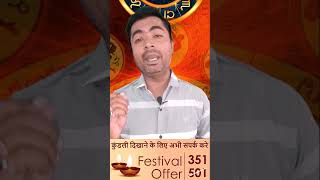 वृषभ राशि वाले लोग कैसे होते हैं? #vrishabharashi #vrishabhareport