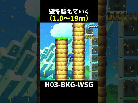 【マリオメーカー２】壁がたくさんある（リクエスト）#shorts