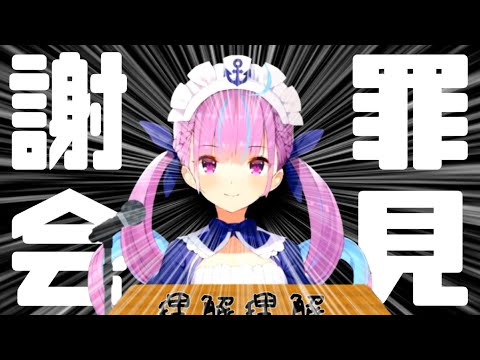 8万人記念枠で大寝坊をかまし謝罪会見する湊あくあ【ホロライブ切り抜き/湊あくあ】