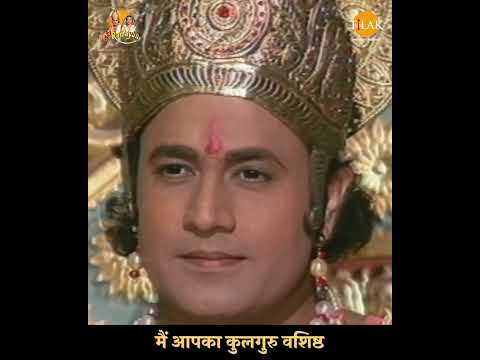 Ramayan Dialogue Status | रामायण डायलॉग | मैं आपका कुलगुरु वशिष्ठ