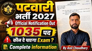 पटवारी भर्ती 2027 | Official Notification Out 🚨 |1035 पदों पर नई भर्ती | Rajasthan New Vacancy 2026 