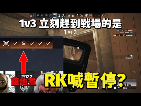RK戰術暫停 讓這兄弟煮