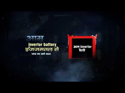 Jyada power matlab uninterrupted experience jo mile sirf Cygna battery ke sath!