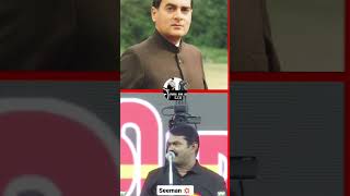 #seemanism🔥🔥🔥🔥 #seemanspeech #seeman #seemanstatus #motivation #motivationalquotes #motivation #tami