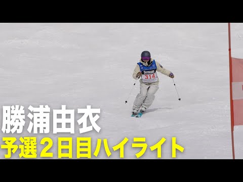 【勝浦由衣】予選２日目ハイライト｜2025全日本スキー技術選手権大会