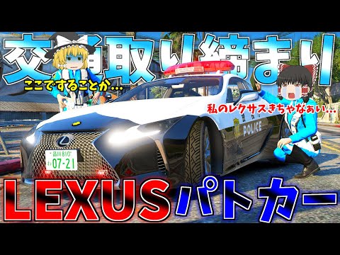 ▶GTAV◀LSPDFR ゆっくり実況 #112 霊夢と魔理沙のパトロール日記