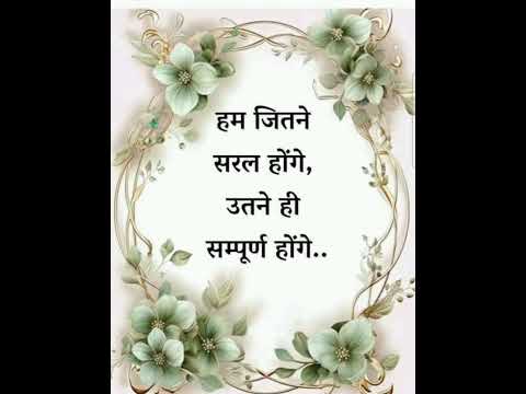 Jo Mann ko chuya karte h / best quotes #motivational #apna #jawab #success #samaj #shorts