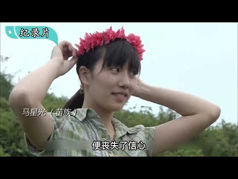 纪录片《终身大事》：女孩都想嫁到城里，山里的男孩该何去何从？