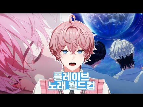 플레이브 노래 월드컵 다시보기 [ 풀버전 ]