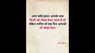 Anmol Vachan anmol suvichar hindi mein