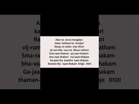 Verse 10 Shiva Tandava Stotram | Speed : Slow. | English lyric video