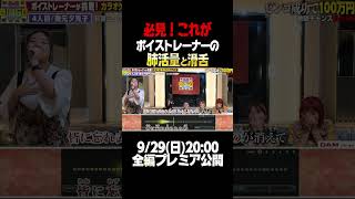 【カラオケBINGO第9回】フルはこちらから↑