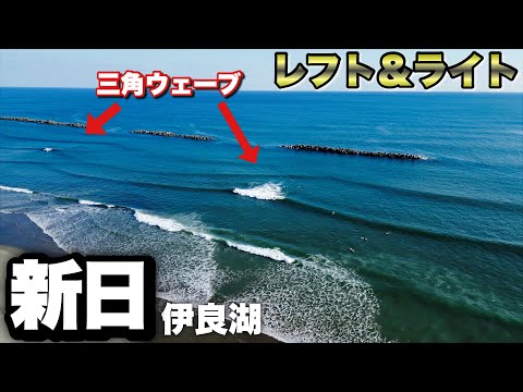 全国探してもこんな素晴らしい波はなかなかありません【伊良湖新日ポイント】癒し系サーフィン実施中