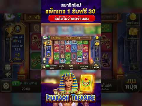 เกมสล๊อตแตก4~1 #เครดิตฟรี2023 #เครดิตฟรี30 #แจกทุนฟรี #เครดิตฟรีไม่ต้องฝากไม่ต้องแชร์ #เครดิตฟรี