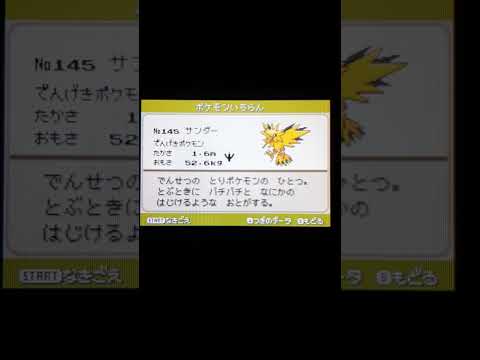 ポケットモンスター ファイアレッド ポケモン図鑑