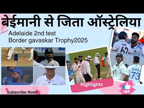 IND vs AUS 2ND TEST 2024|#bordergavaskartrophy#cricket #indvsaus