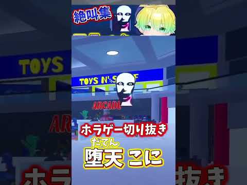 スイッチ勢 でもできる2.0 ホラーマップ でエグい発狂したwww【#fortnite 】#shorts 【Insane】 #vtuber #参加型