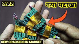 Unique Crackers Testing 🪔 diwali patakhe 2022 | fatakada | suraj ke experiments