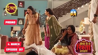 Kaisa Hai Ye Rishta Anjana || 4 March 2024 || New Promo || Anmol Ko Laga Thapar || Upcoming Twist