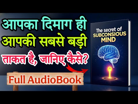 The Secret of the Subconscious Mind | Book Summary in hindi | AudioBook Legends | Audiobook