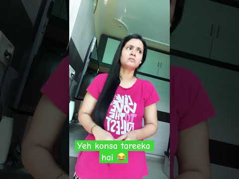 Yeh konsa tareeka hai 😂 #comedy #funny #fun #jokes #varsha1985
