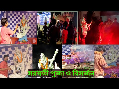 Saraswati Puja Bisarjon || Youths Corner Club