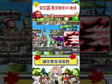楓之谷最強職業沒有之一 #楓之谷m