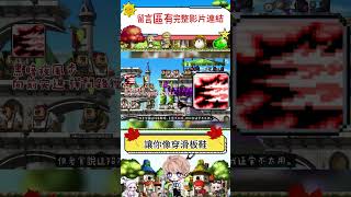 楓之谷最強職業沒有之一 #楓之谷m