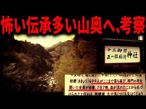 [Okuchichibu mountain range where 99 people committed suicide] A picture that emerges when pieces...