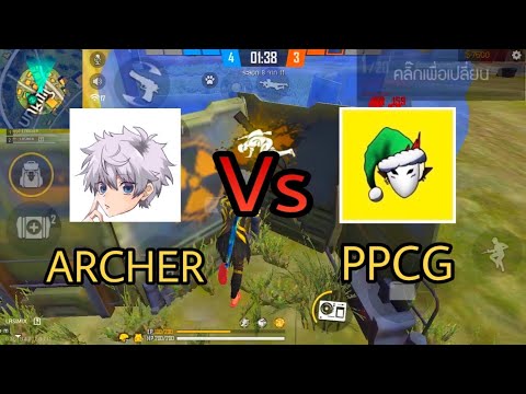 FREEFIRE ARCHER vs PPCG