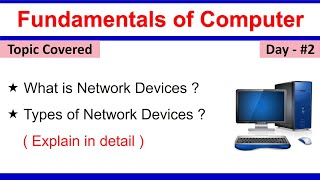 Network Devices Explained | Hub, Switch, Router, Bridge, Repeater & Gateway
