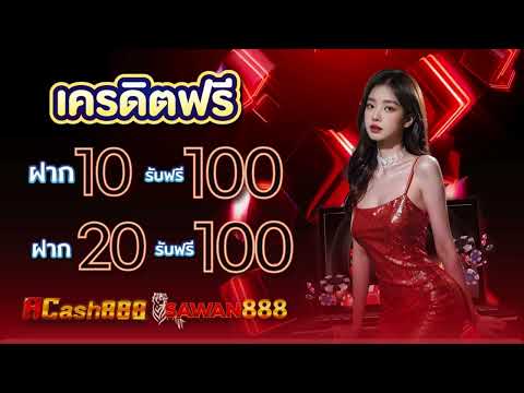 สล็อต ฝาก 20รับ100 ล่าสุด 10 รับ 100 ทํา 300 ถอน200 วอเลท 2025
