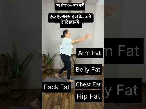 एक एक्सरसाइज के इतने सारे फ़ायदे #stayhealthy  #boostimmunity  #increasestamina  #burncalories