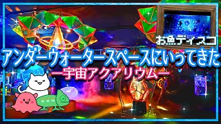 アンダーウォータースペースにいってきました。