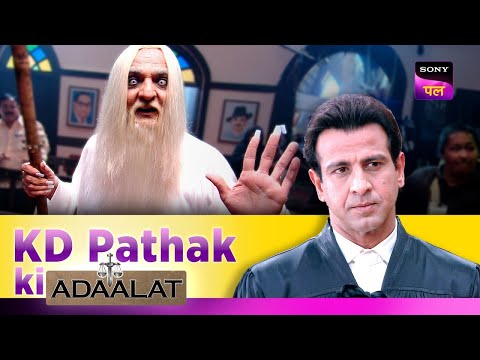 KD कैसे करेगा इस डरावनी शक्ति को Expose? | Adaalat | Legal Justice