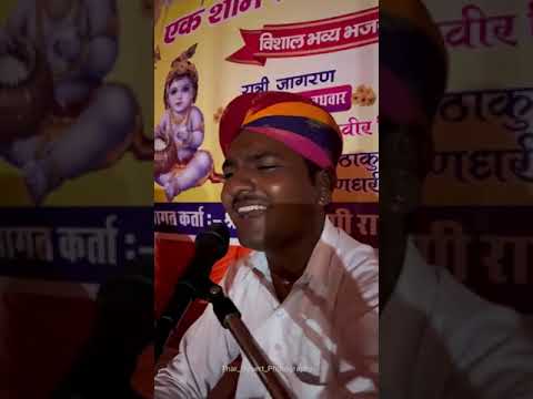 Guru Rama Nand  #swarooparao #bhatiyani #viral #video #viralvideo #viralshort  #bheruji
