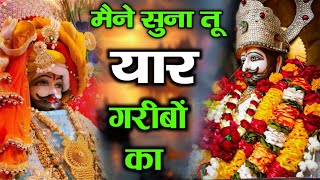 Top-10 नॉनस्टॉप खाटू श्याम के भजन | Letest Bhajan | Khatu Shyam New Bhajan 2024 | Shyam Baba Song