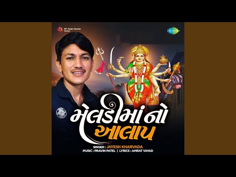 Meldi Mano Aalap